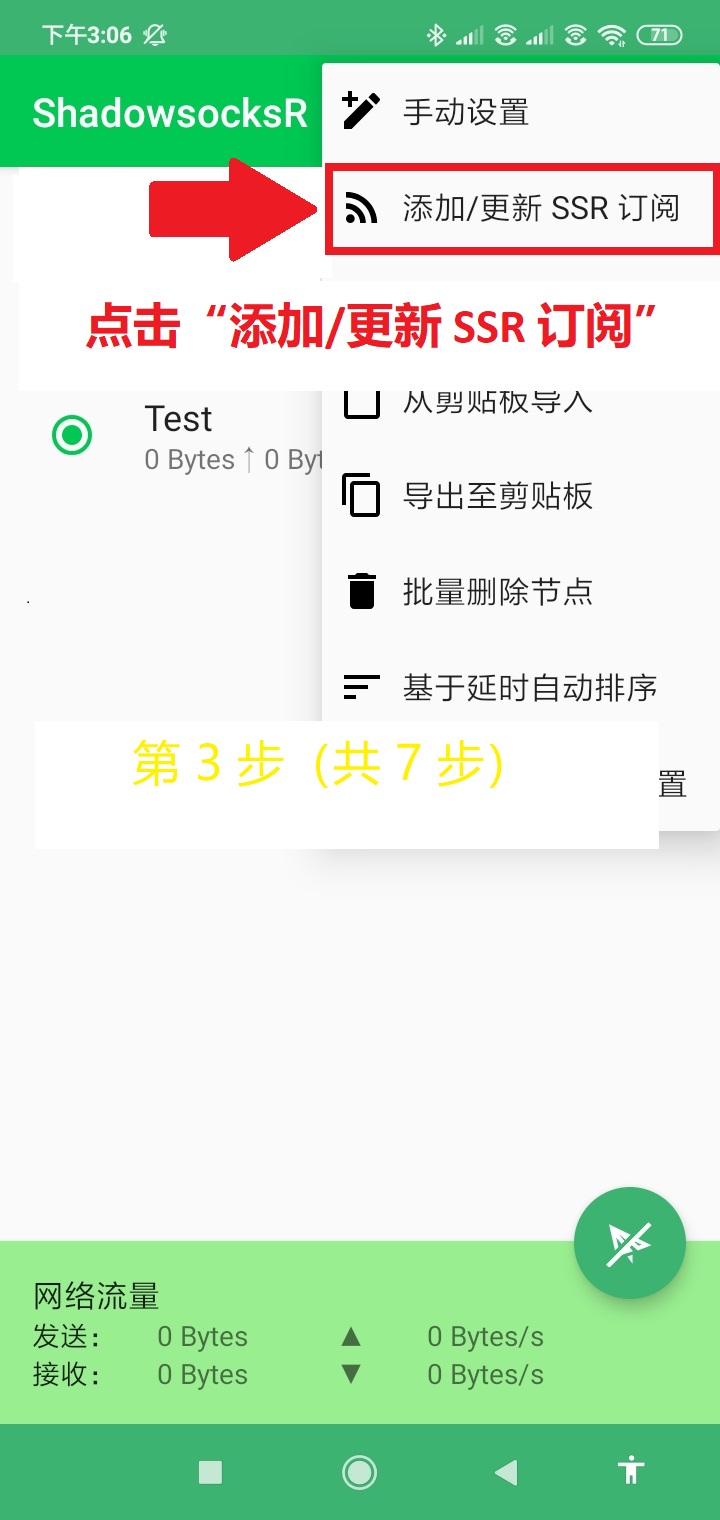 step-3 Android